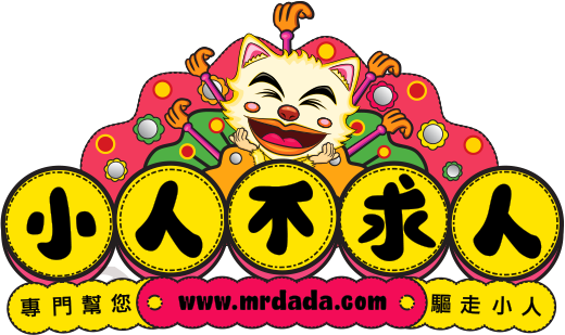 小人不求人 Mr. Dada :: 香港手作品牌